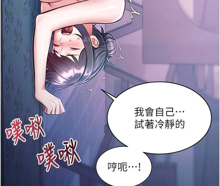 特色新視界第41話-極度敏感的妻子