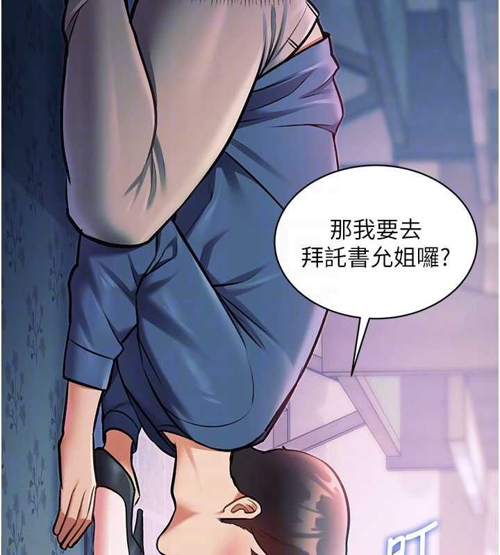 特色新視界第41話-極度敏感的妻子