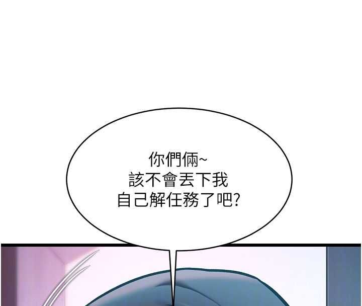 特色新視界第41話-極度敏感的妻子