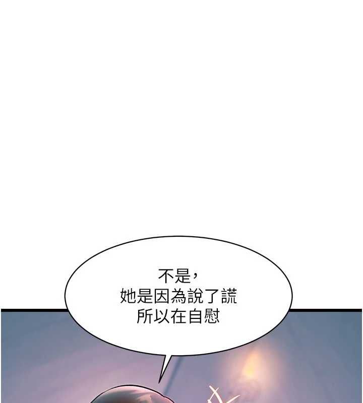 特色新視界第41話-極度敏感的妻子