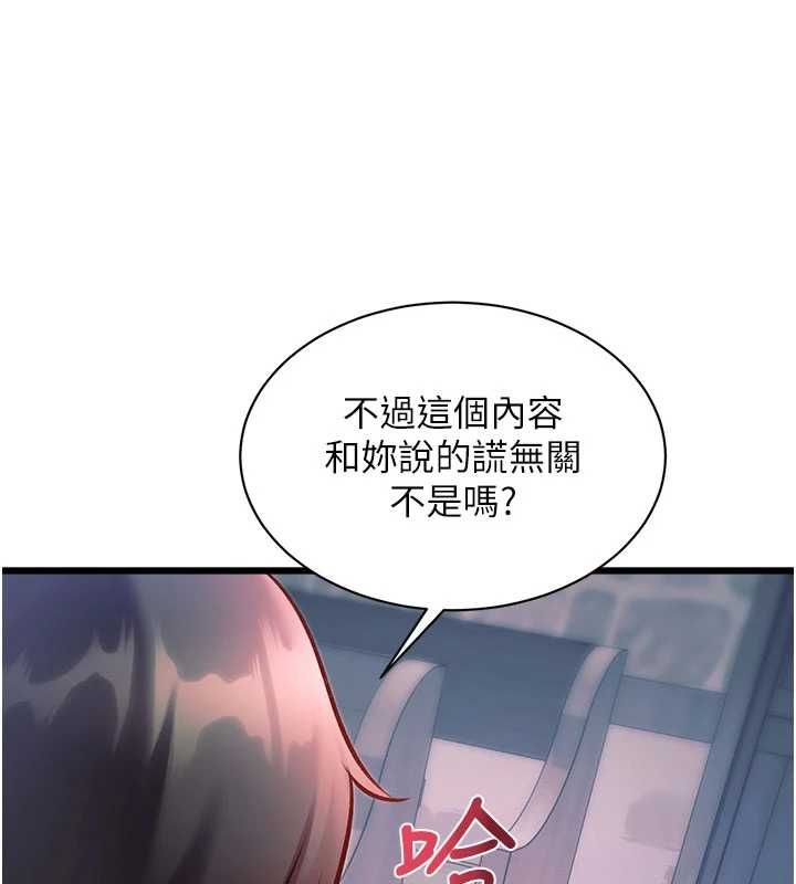 特色新視界第41話-極度敏感的妻子