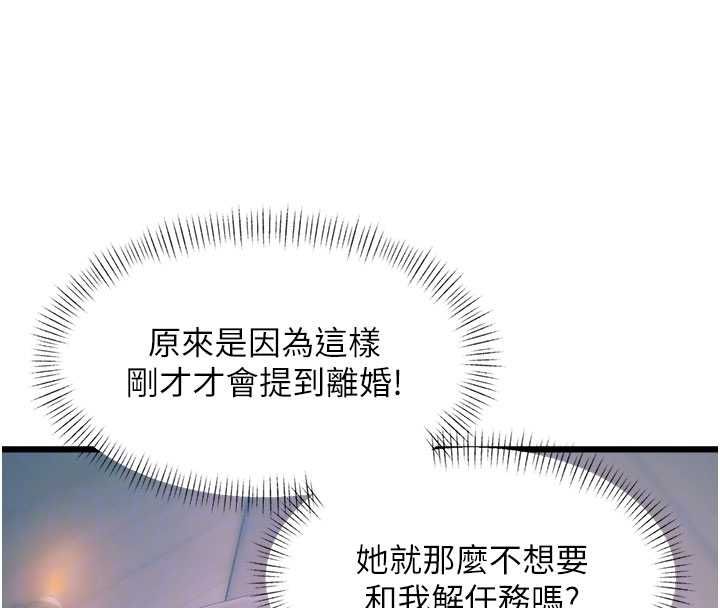 特色新視界第41話-極度敏感的妻子