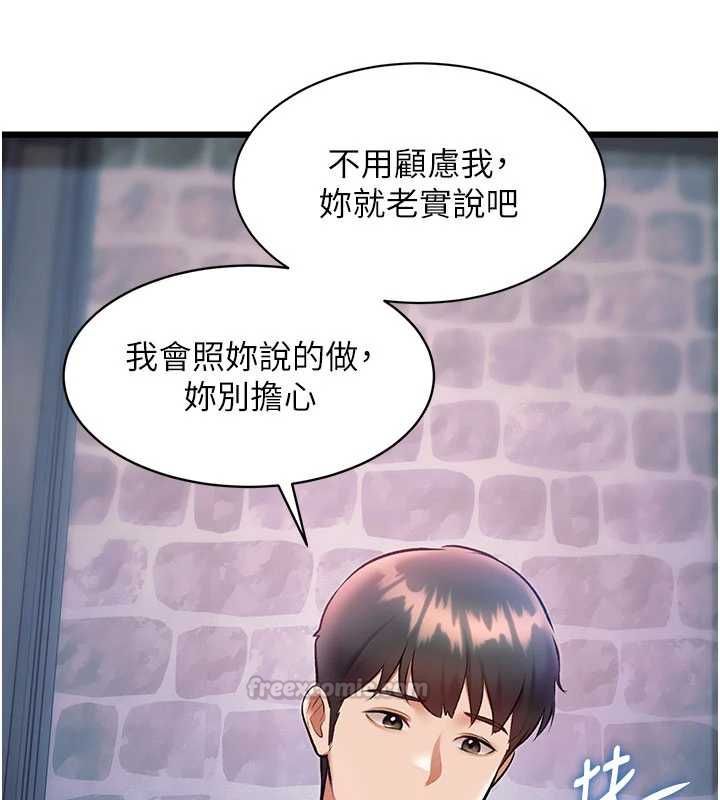 特色新視界第41話-極度敏感的妻子