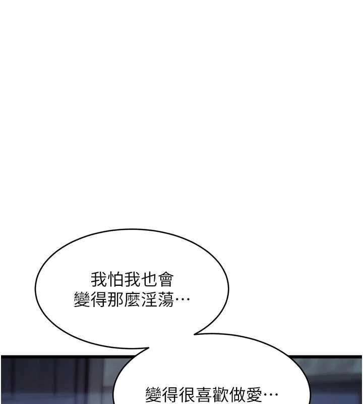 特色新視界第41話-極度敏感的妻子