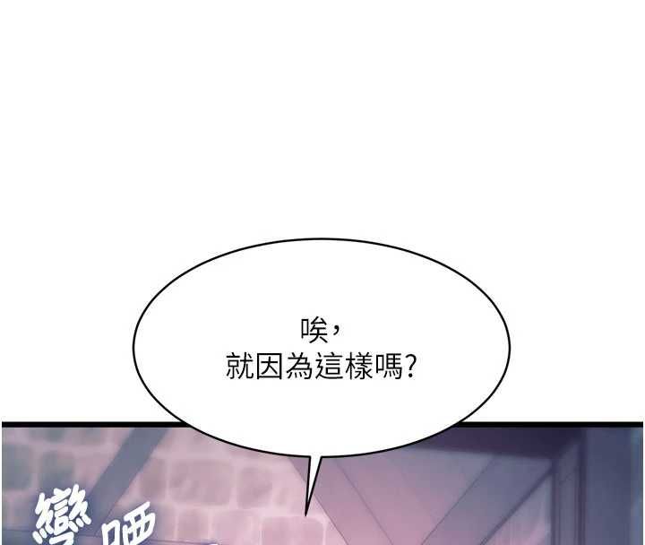 特色新視界第41話-極度敏感的妻子