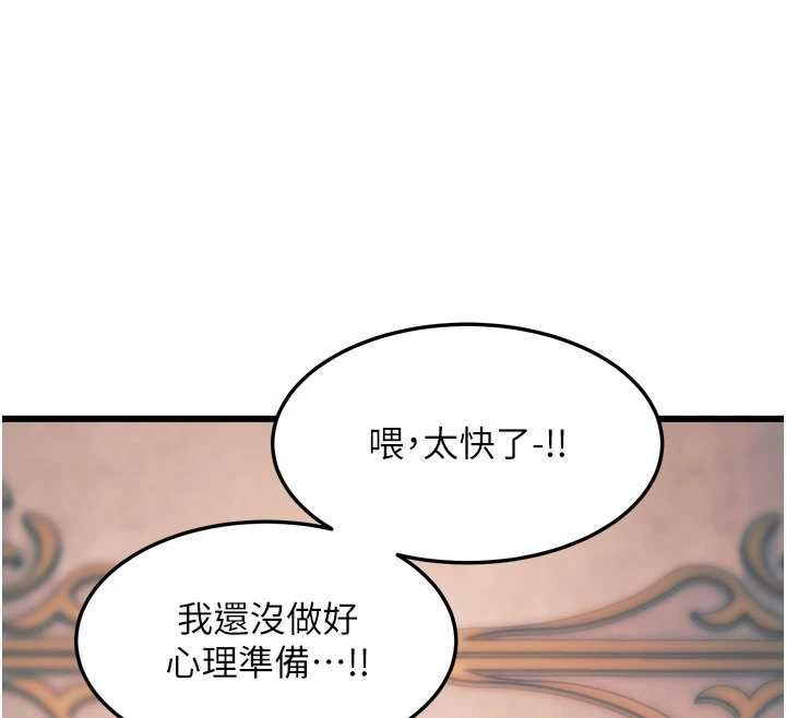 特色新視界第41話-極度敏感的妻子