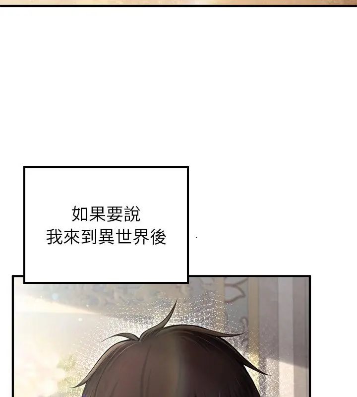 異世界騎士團長第70話