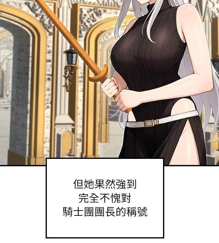 異世界騎士團長第70話