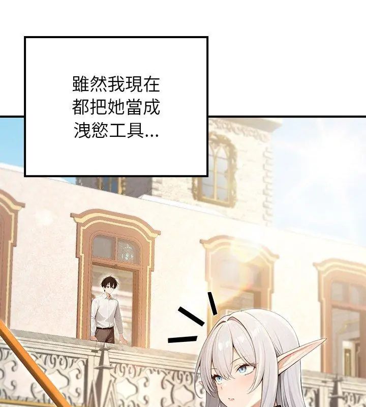 異世界騎士團長第70話