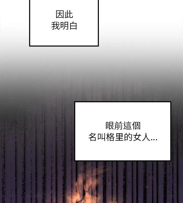 異世界騎士團長第70話