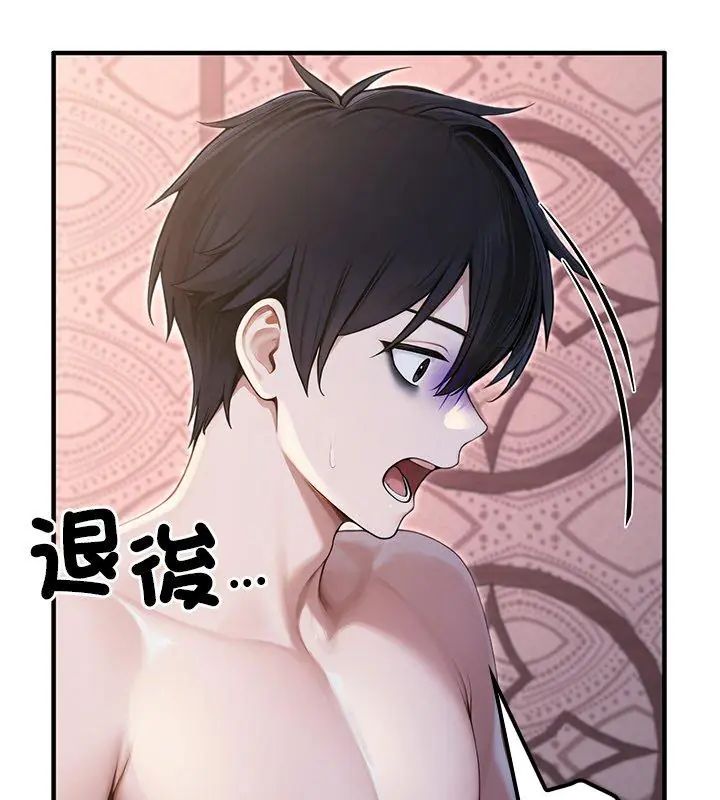 異世界騎士團長第70話