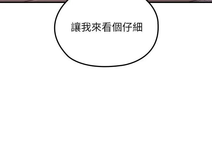 異世界騎士團長第70話