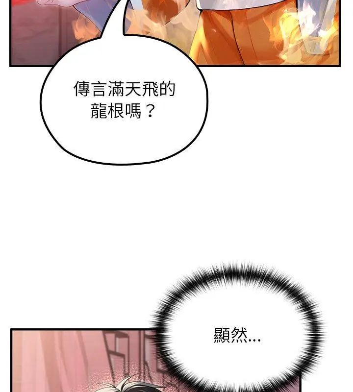 異世界騎士團長第70話