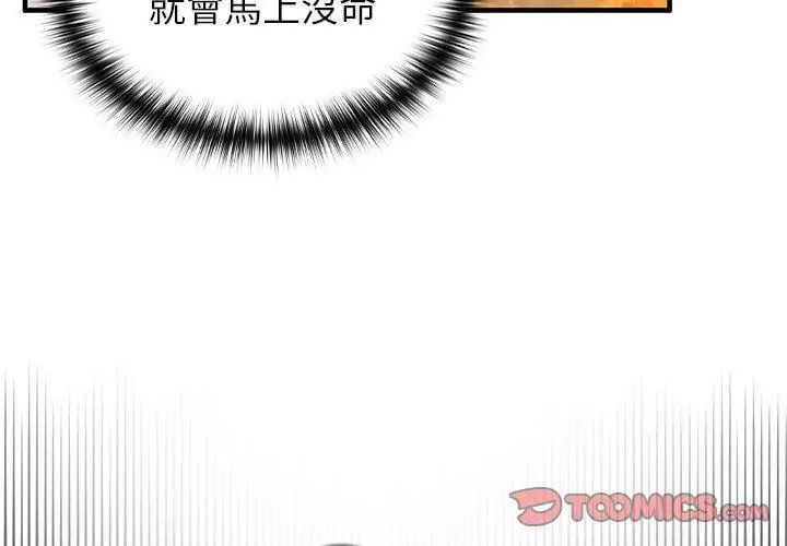 異世界騎士團長第70話