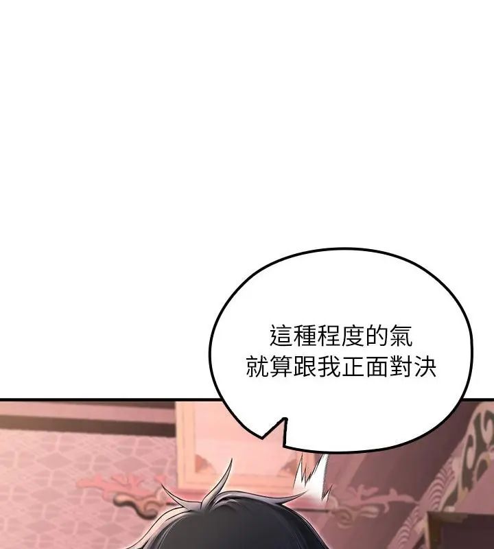 異世界騎士團長第70話