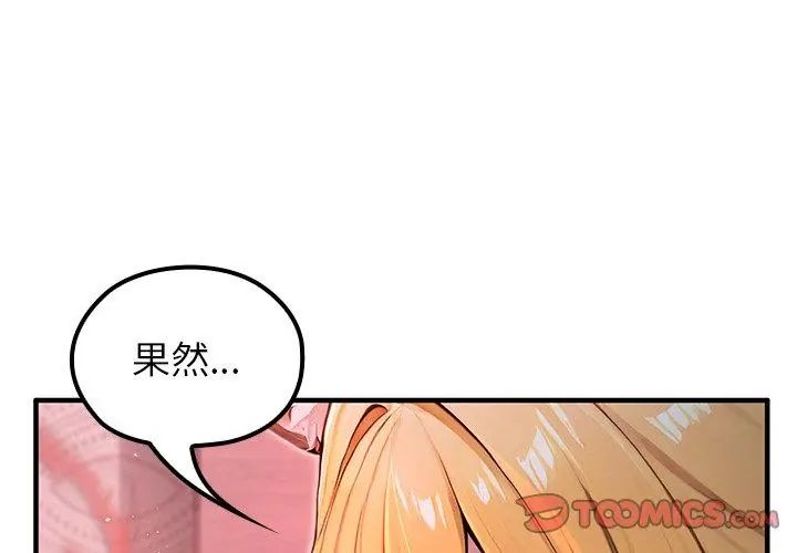 異世界騎士團長第70話