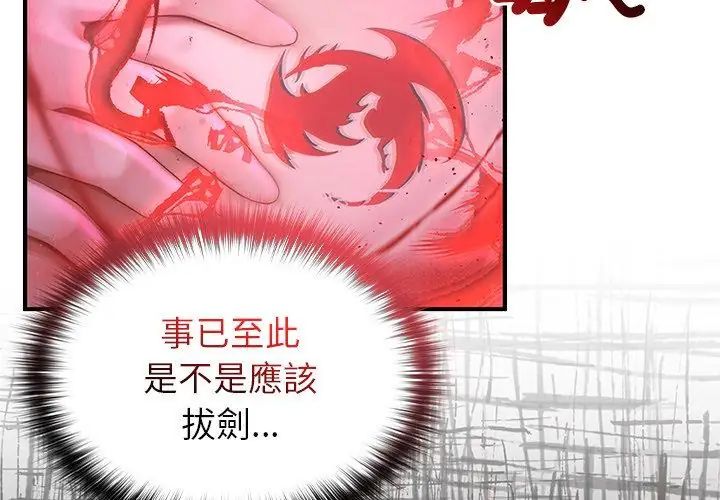 異世界騎士團長第70話