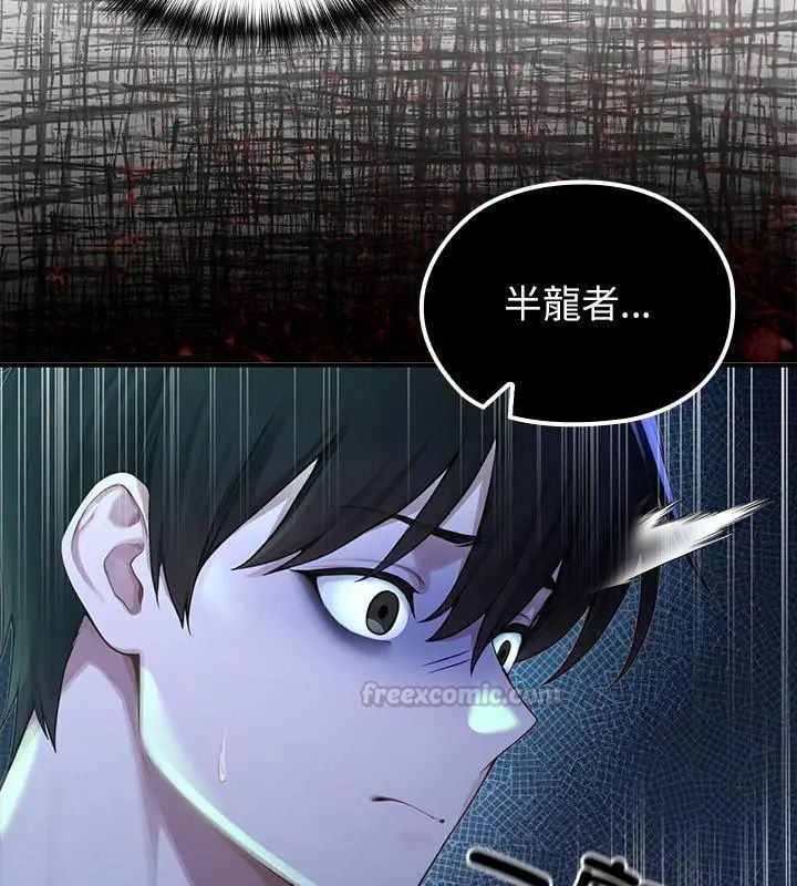 異世界騎士團長第70話