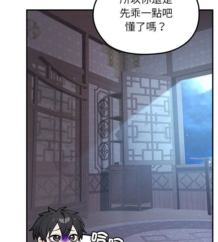 異世界騎士團長第70話