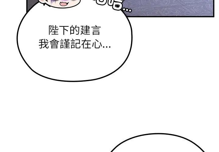 異世界騎士團長第70話