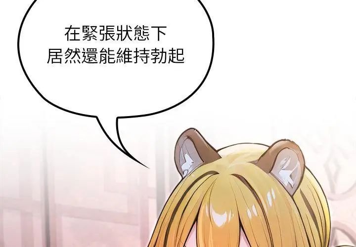 異世界騎士團長第70話