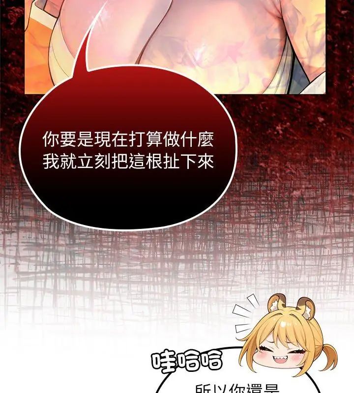 異世界騎士團長第70話
