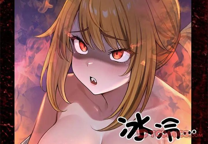 異世界騎士團長第70話