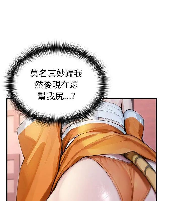 異世界騎士團長第70話