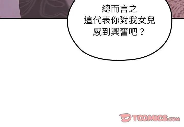 異世界騎士團長第70話