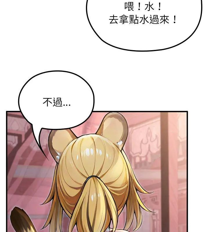 異世界騎士團長第70話