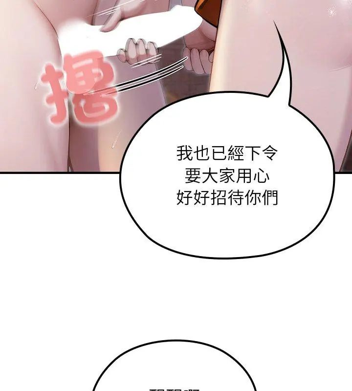 異世界騎士團長第70話