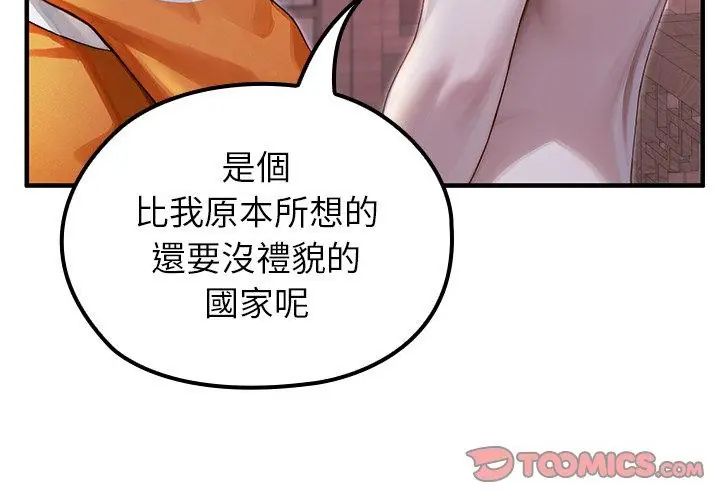 異世界騎士團長第70話