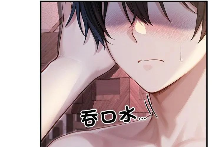 異世界騎士團長第70話