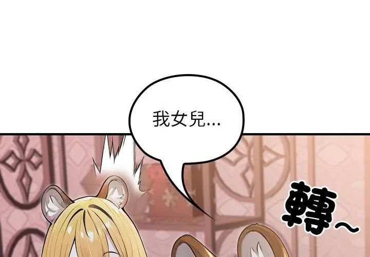 異世界騎士團長第70話
