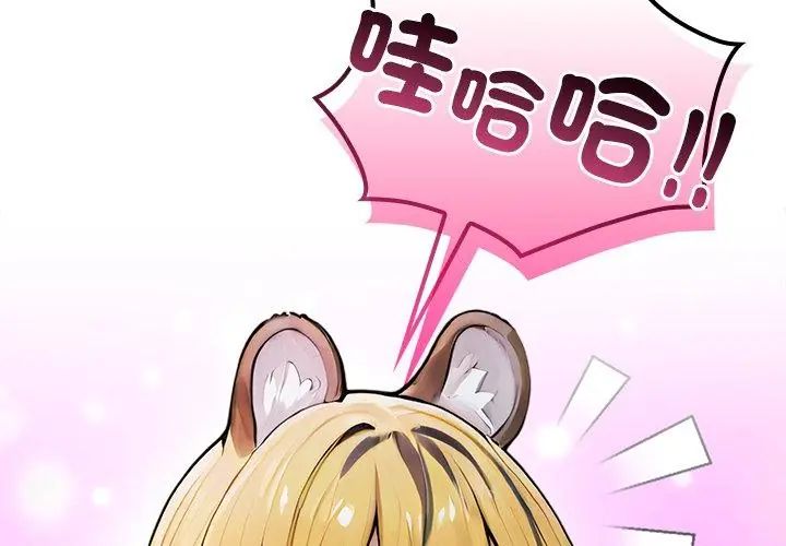 異世界騎士團長第70話