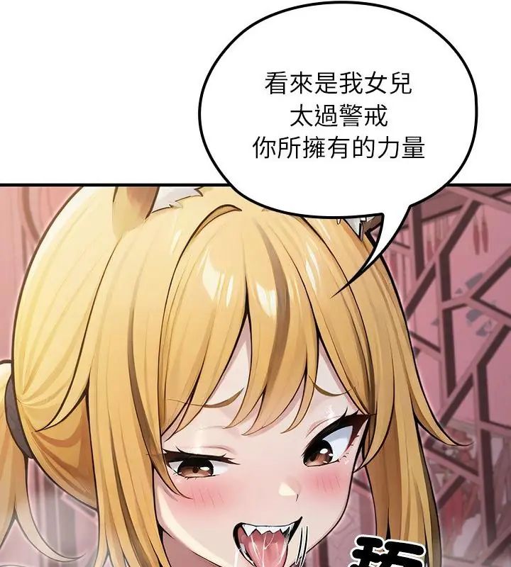 異世界騎士團長第70話