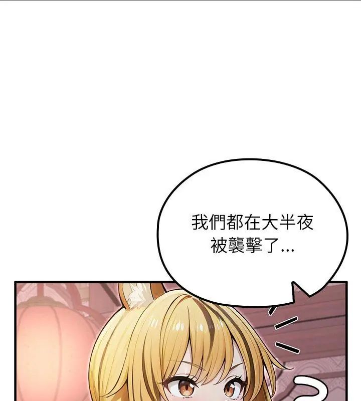 異世界騎士團長第70話