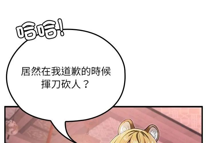 異世界騎士團長第70話