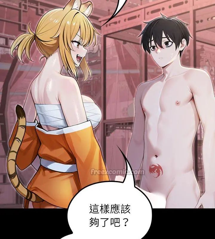異世界騎士團長第70話