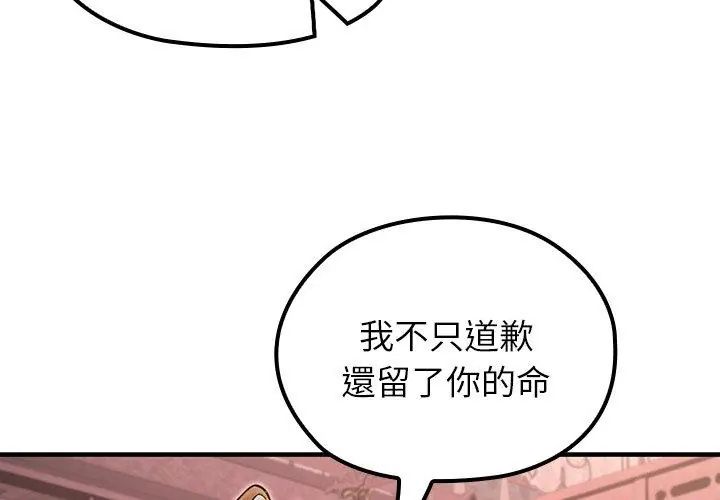 異世界騎士團長第70話