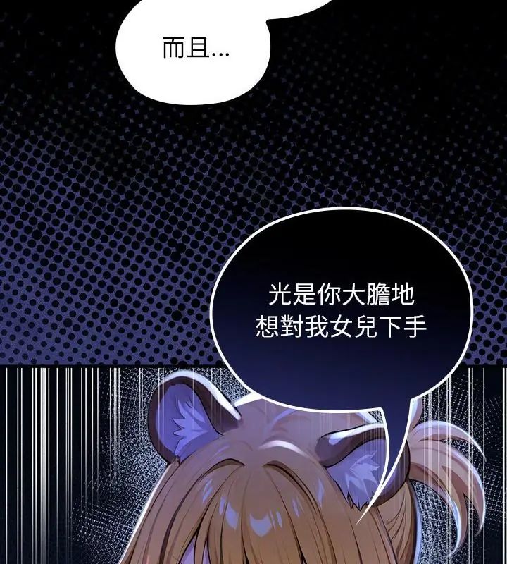 異世界騎士團長第70話