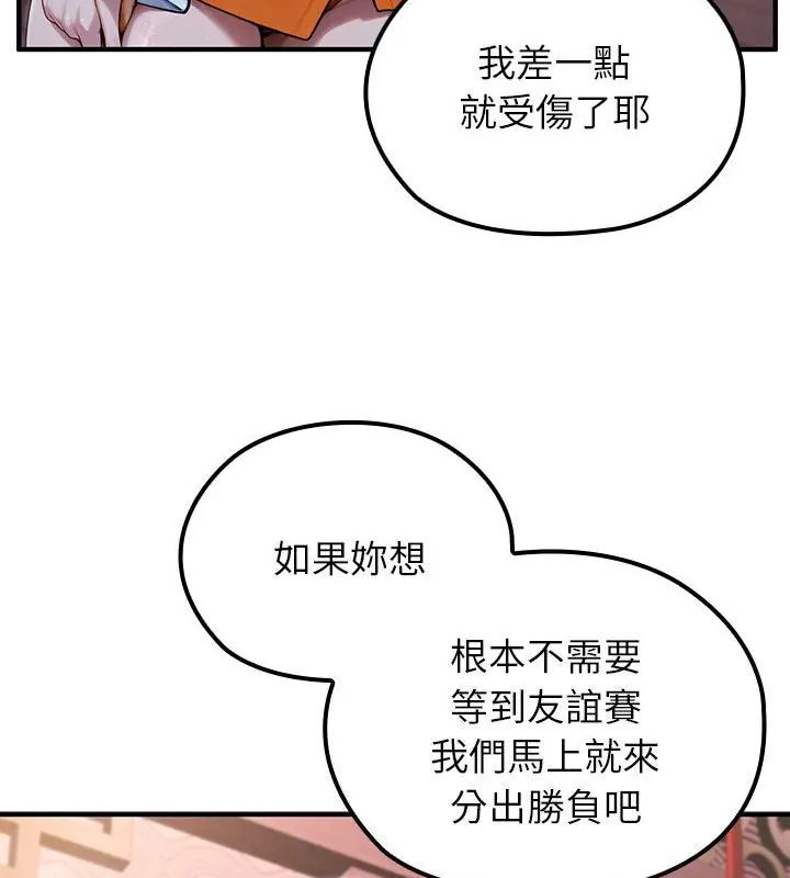 異世界騎士團長第70話