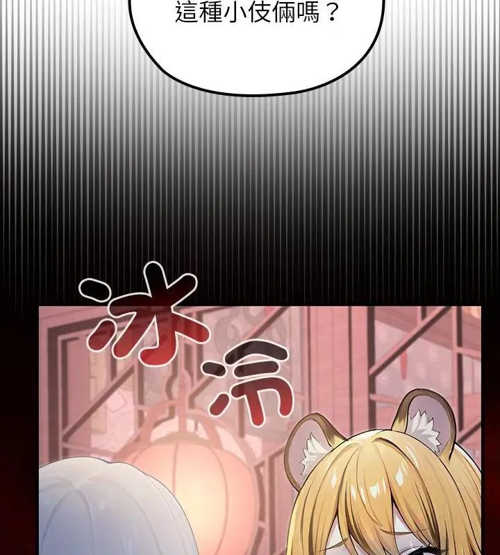 異世界騎士團長第70話