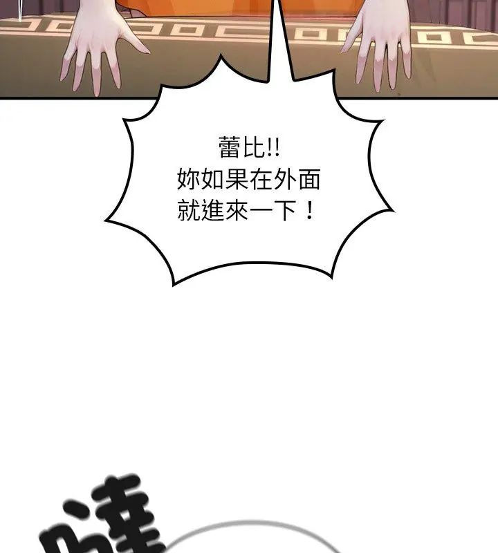 異世界騎士團長第70話