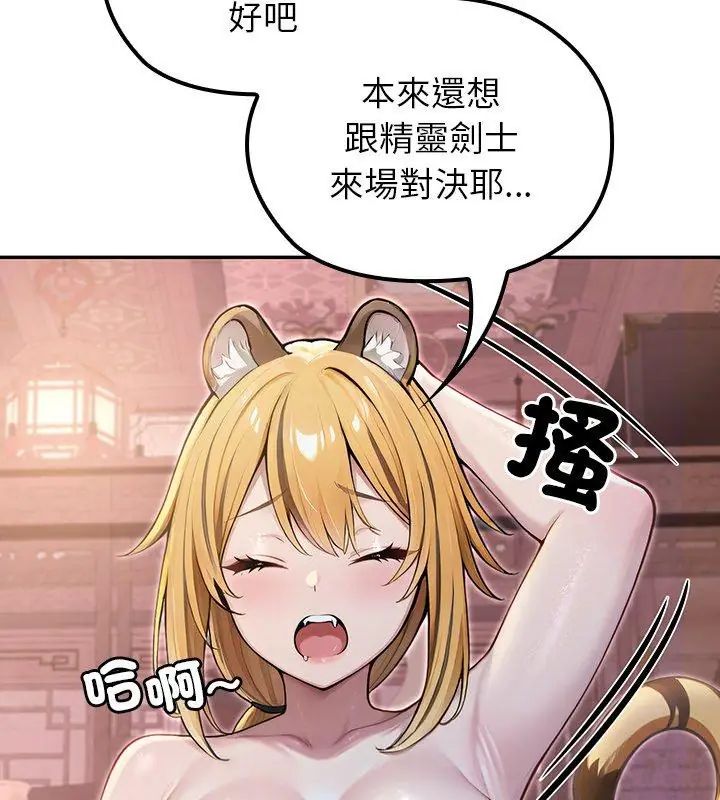 異世界騎士團長第70話