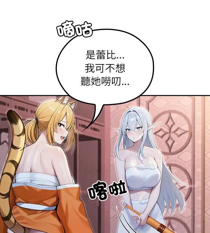 異世界騎士團長第70話
