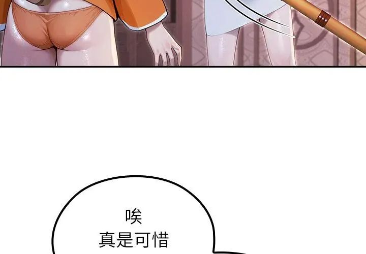 異世界騎士團長第70話