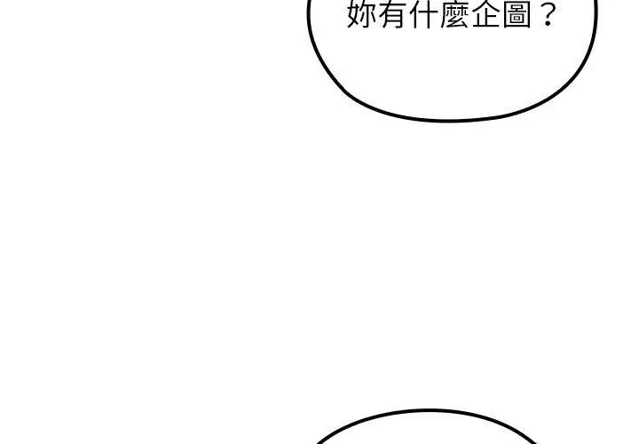 異世界騎士團長第70話