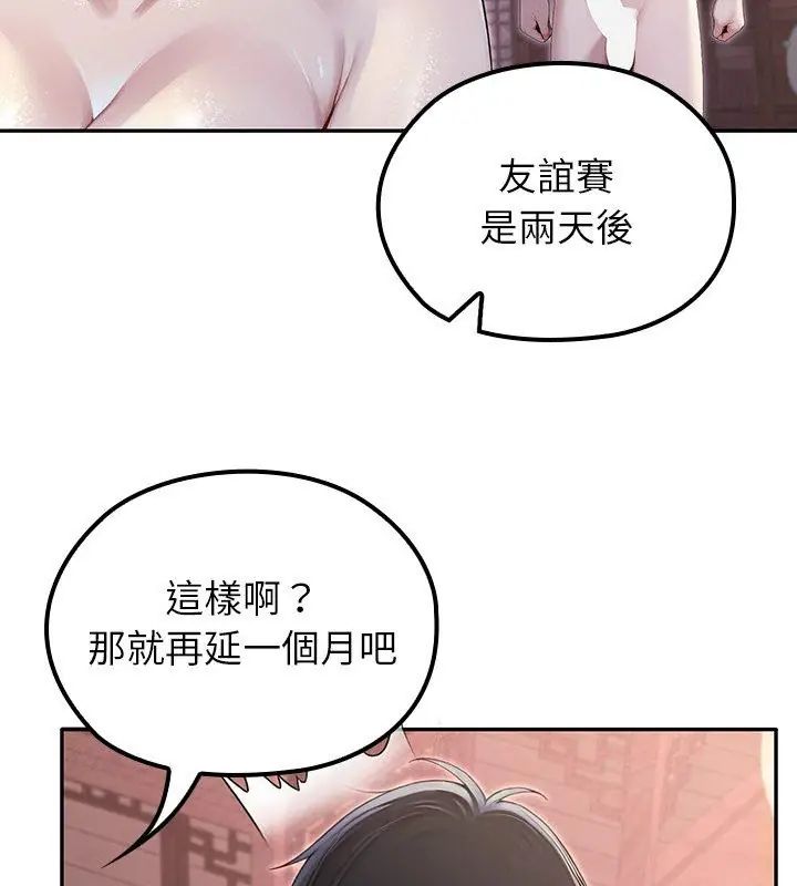異世界騎士團長第70話