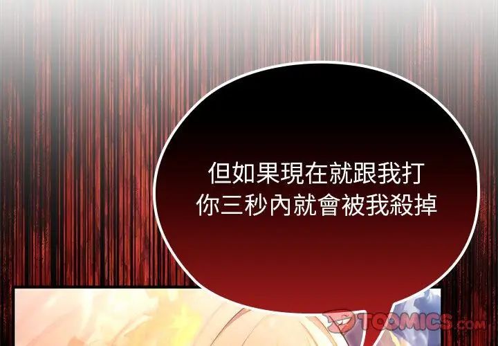 異世界騎士團長第70話